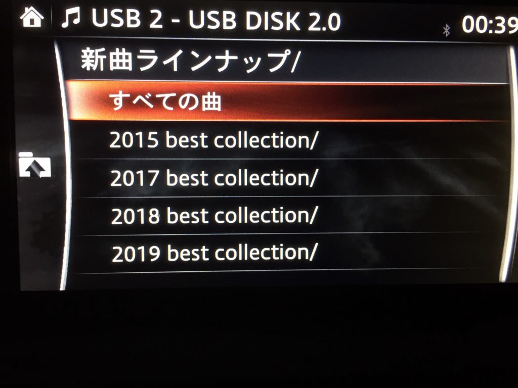 マツダコネクト用の音楽USBメモリをフォルダ分けしたら、超使いやすくなる【素人でもカンタン】 | ヒロブログ