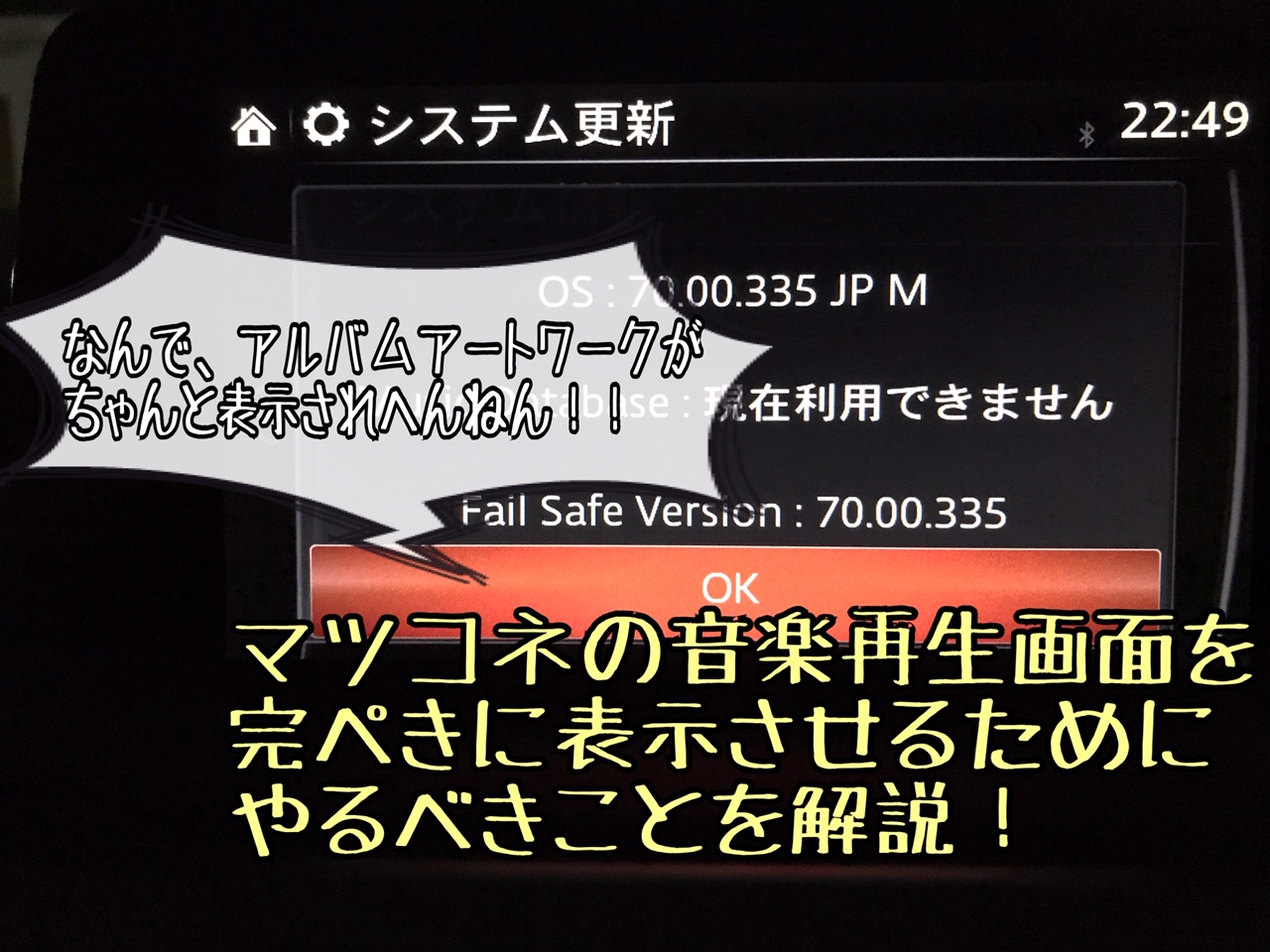 マツコネのusb再生でアルバムアートワークが表示されない時にやるべきことを解説 ヒロブログ