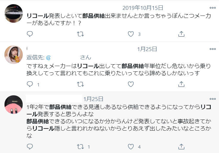 車の リコールの本当の意味 知ってる 感謝すべき 悪いことじゃない ヒロブログ